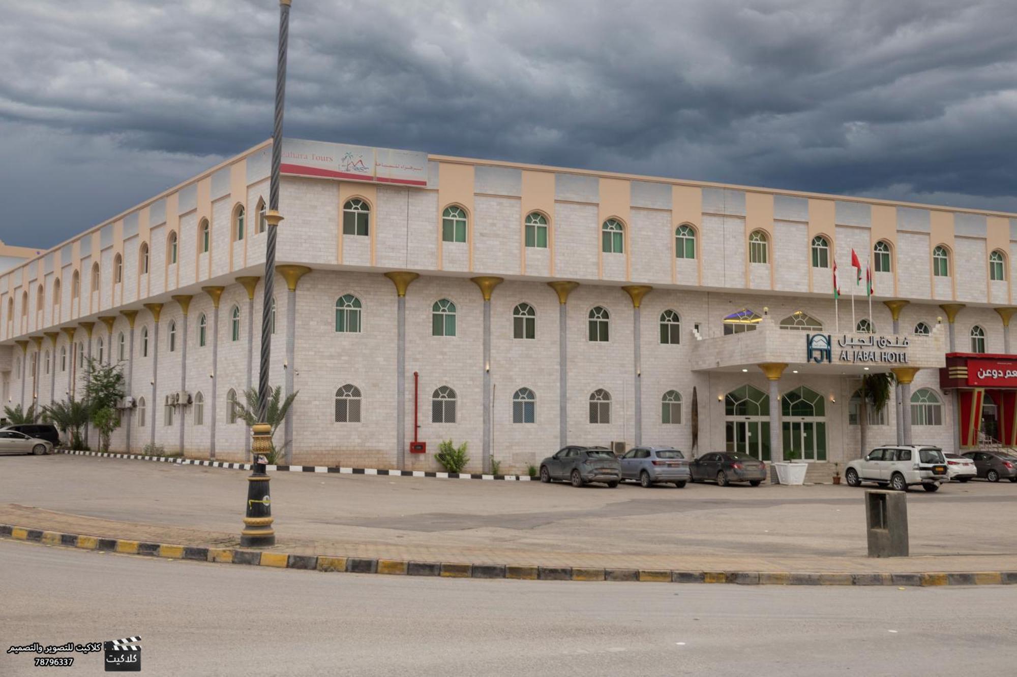 Al Jabal Hotel Salalah Exterior photo