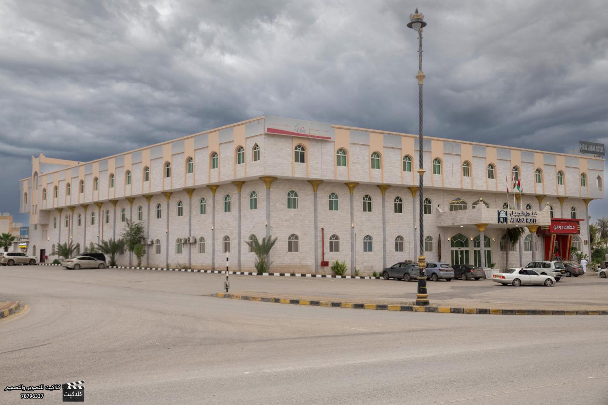 Al Jabal Hotel Salalah Exterior photo