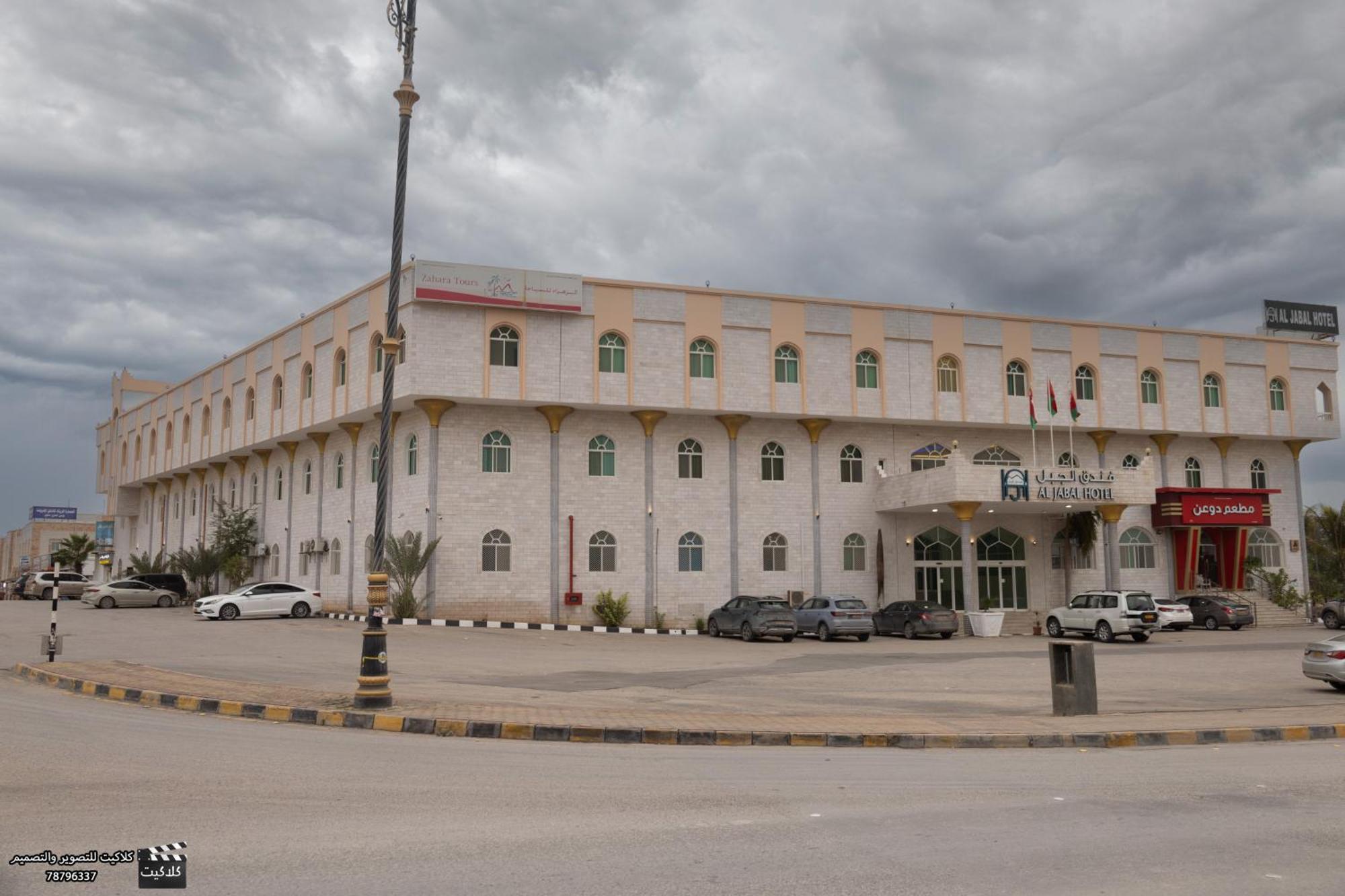 Al Jabal Hotel Salalah Exterior photo