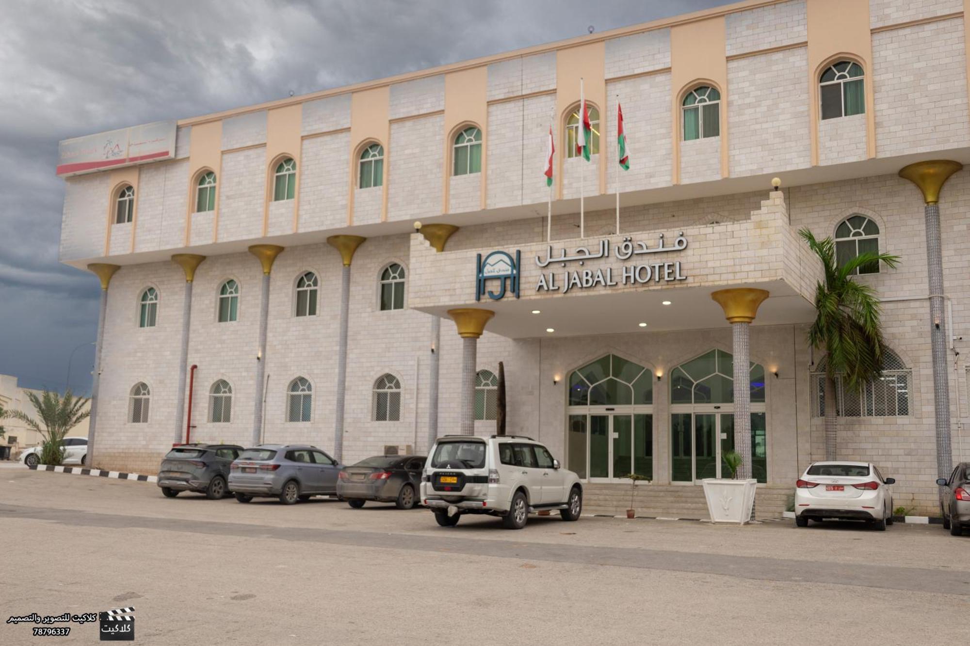 Al Jabal Hotel Salalah Exterior photo