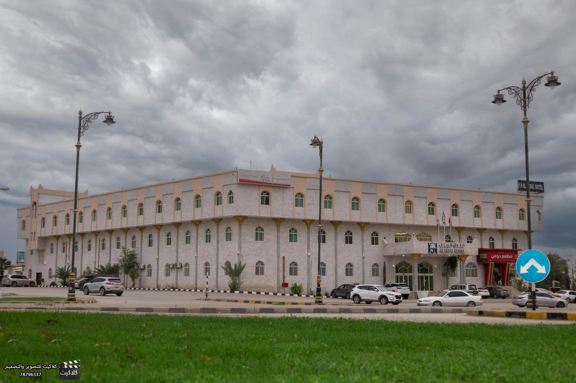 Al Jabal Hotel Salalah Exterior photo